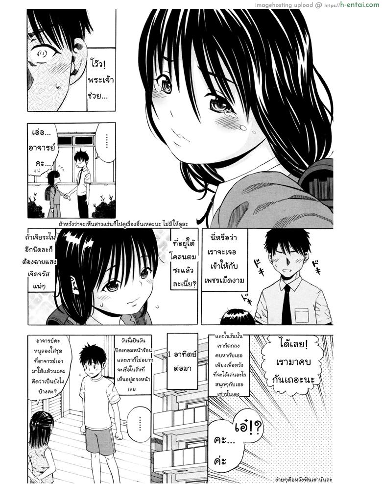 อ่านโดจิน อาจารย์หมีถูกใจสิ่งนี้ [Zaki Zaraki] Jimi Ko Ni Kubittake | Madly In Love With Plain Child หน้า 4