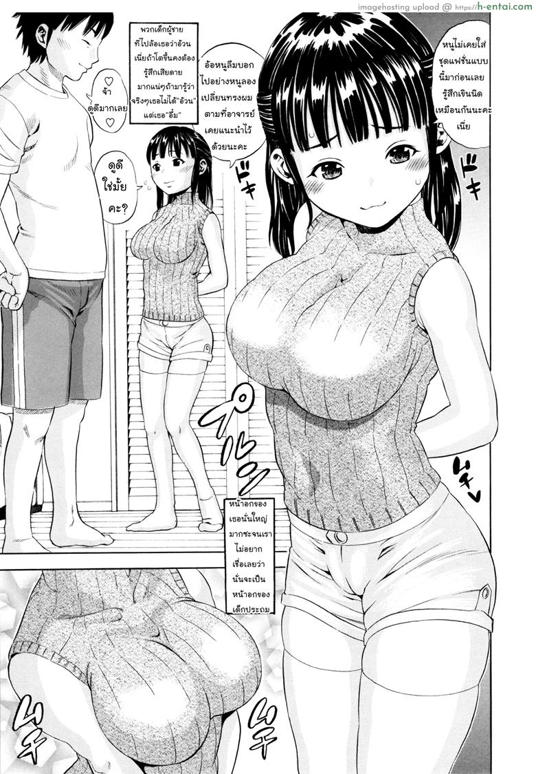 อ่านโดจิน อาจารย์หมีถูกใจสิ่งนี้ [Zaki Zaraki] Jimi Ko Ni Kubittake | Madly In Love With Plain Child หน้า 5