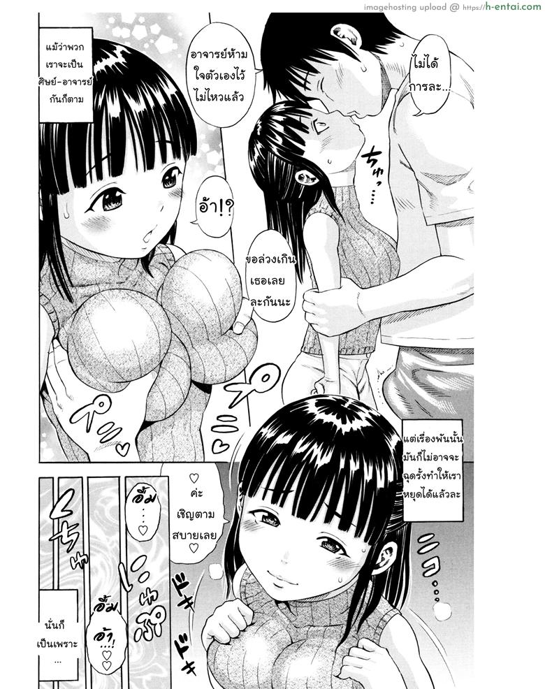 อ่านโดจิน อาจารย์หมีถูกใจสิ่งนี้ [Zaki Zaraki] Jimi Ko Ni Kubittake | Madly In Love With Plain Child หน้า 6