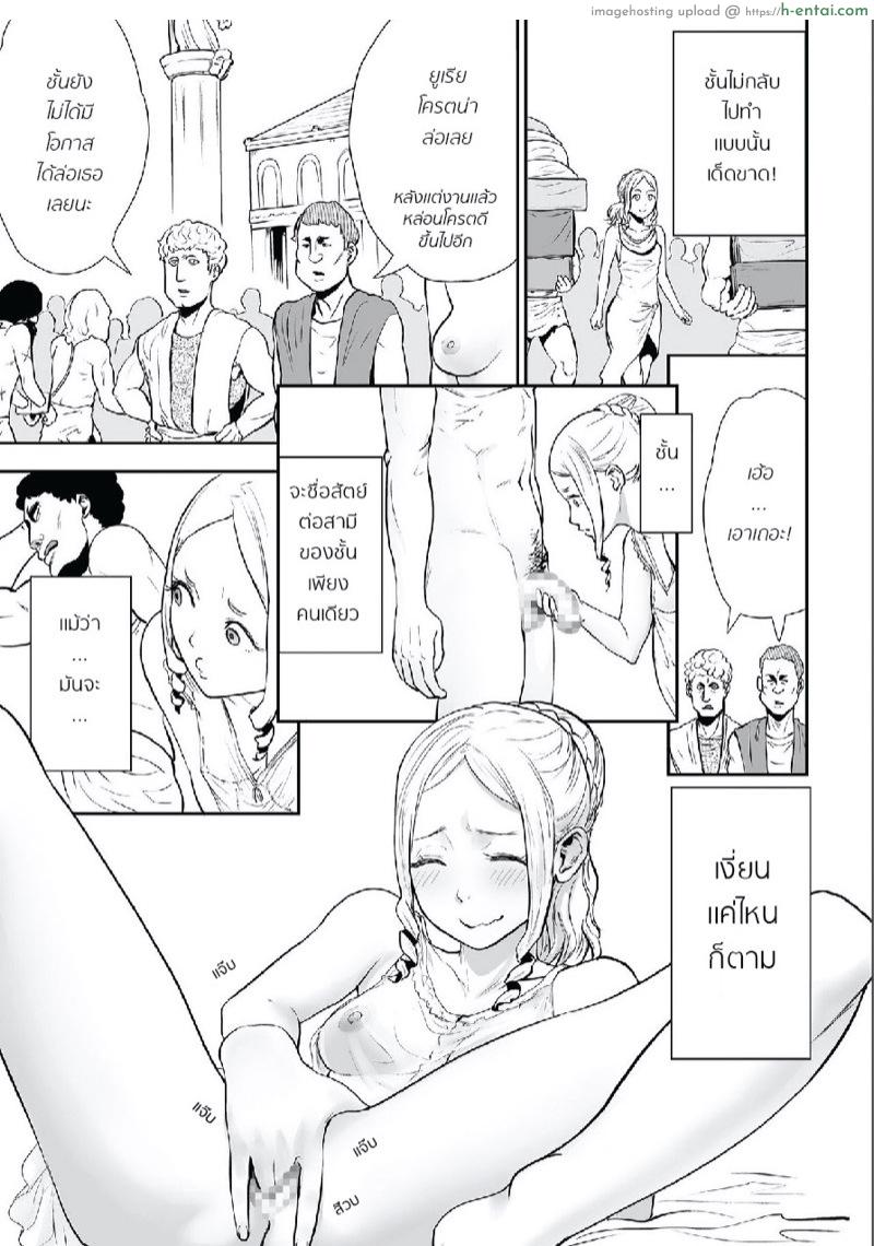 อ่านโดจิน สมัยโรมัน ทำกันทุกวันเลย [Gesundheit] Vita Di Coppia Romana หน้า 3