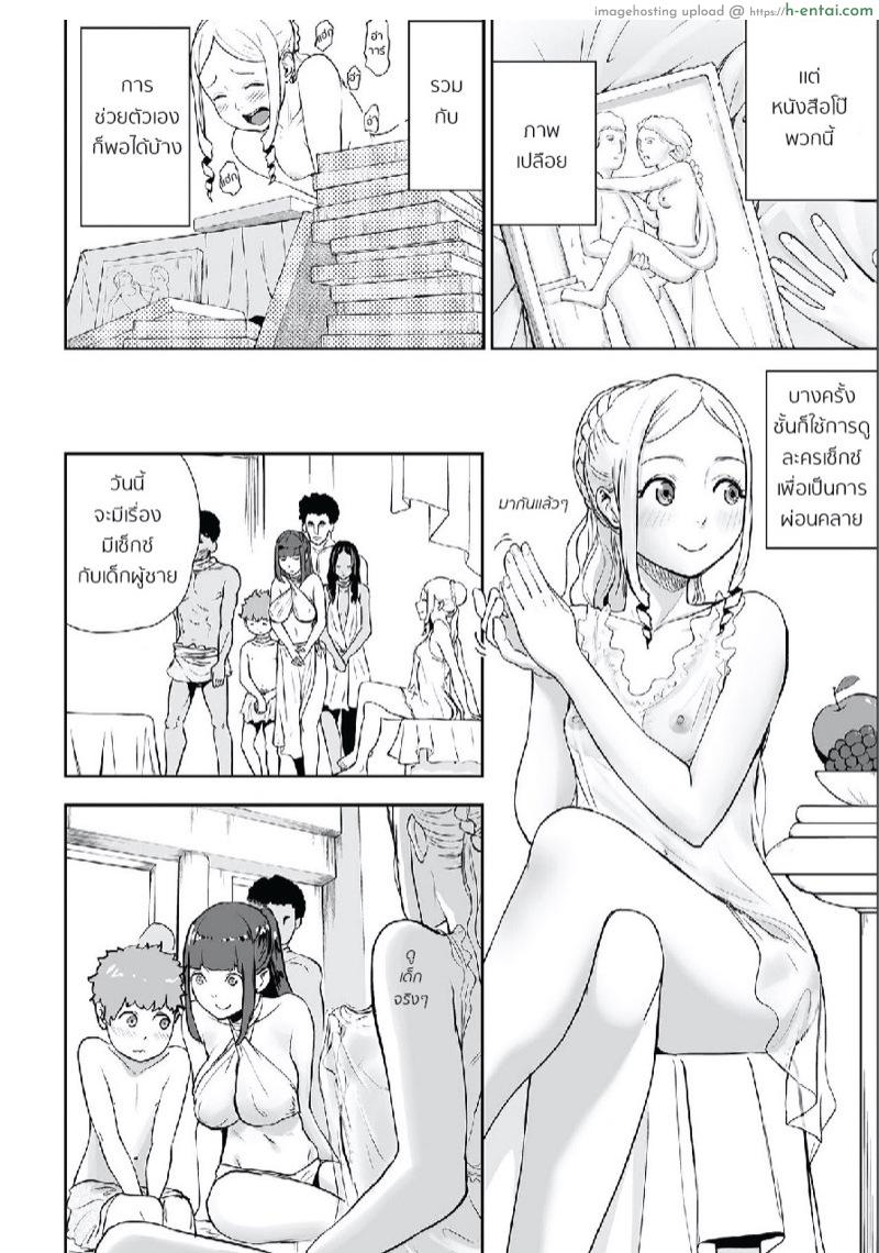 อ่านโดจิน สมัยโรมัน ทำกันทุกวันเลย [Gesundheit] Vita Di Coppia Romana หน้า 4