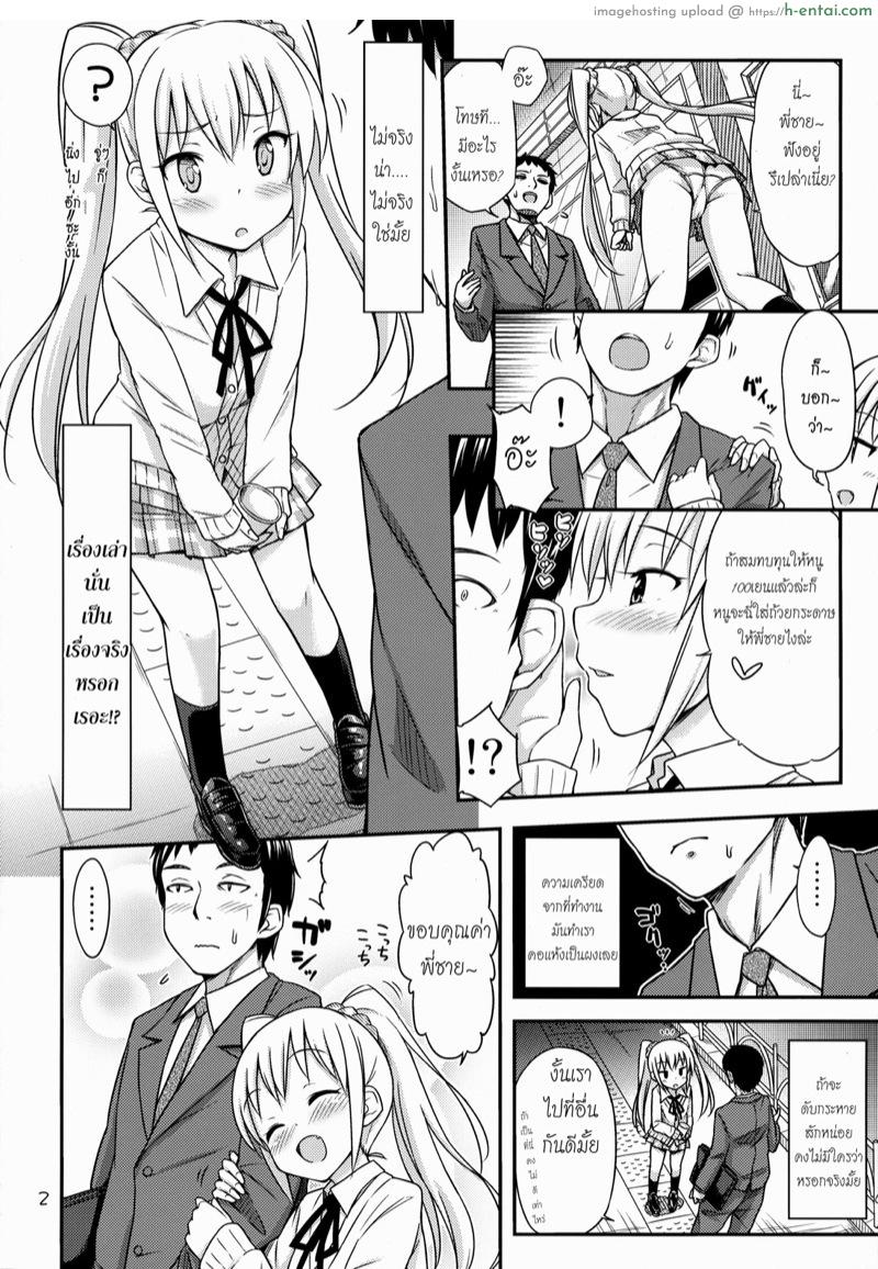 อ่านโดจิน สนใจฉี่ระดมทุนมั้ยคะ? [Tsuttsu] Oshikko Bokin Shimasenka ? หน้า 3