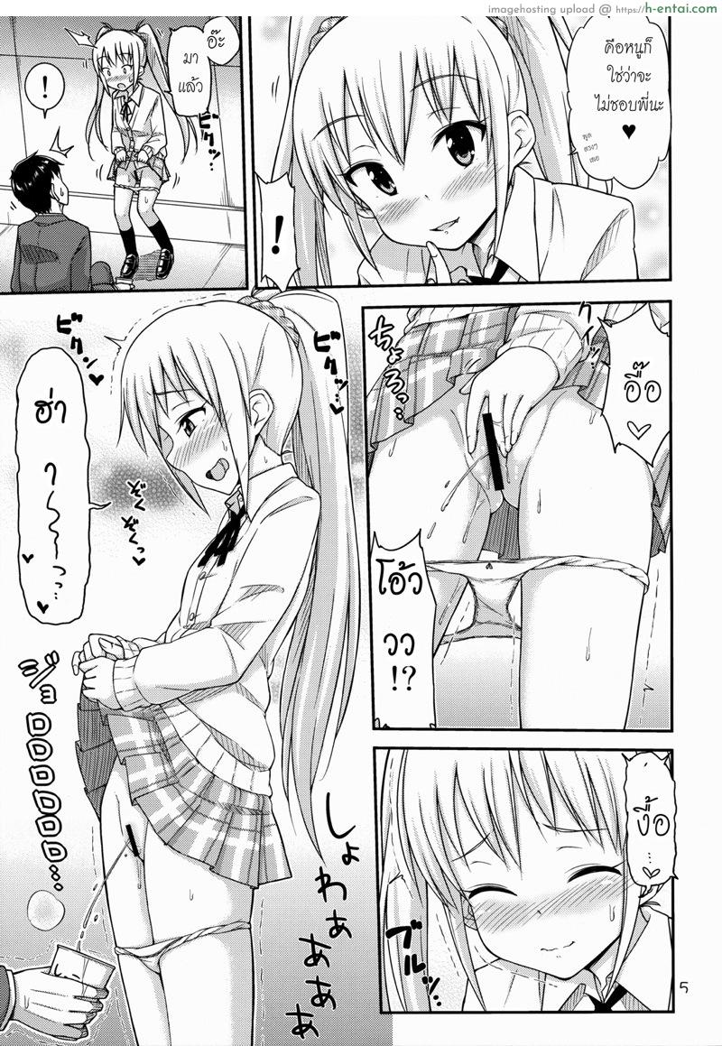 อ่านโดจิน สนใจฉี่ระดมทุนมั้ยคะ? [Tsuttsu] Oshikko Bokin Shimasenka ? หน้า 6