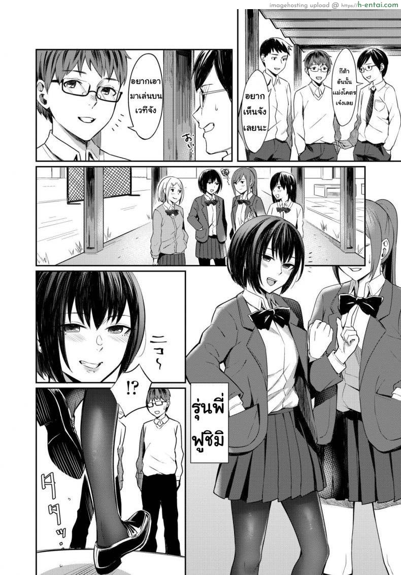 อ่านโดจิน อยากให้เธอวาดให้ [Inu Kami Aratame] Honto no Kanojo Wa Egakiarawasenai หน้า 2