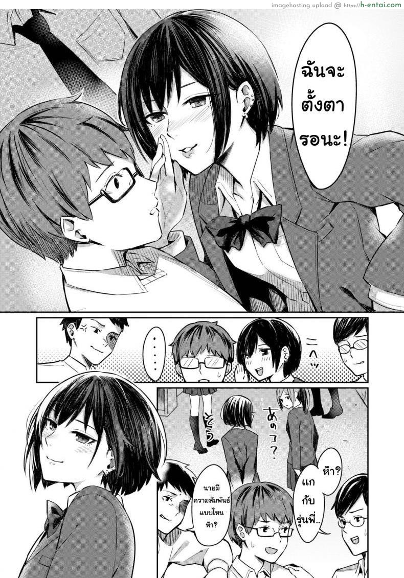 อ่านโดจิน อยากให้เธอวาดให้ [Inu Kami Aratame] Honto no Kanojo Wa Egakiarawasenai หน้า 3
