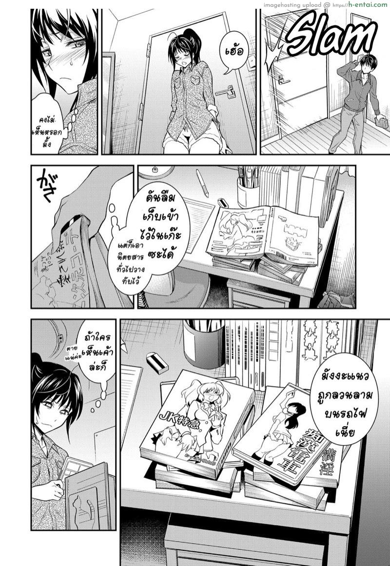 อ่านโดจิน พี่สาวไฟแดง อยากแรงเรื่องเซ็กส์ [Aoki Kanji] Kaisoku Ane No Koukishin หน้า 2