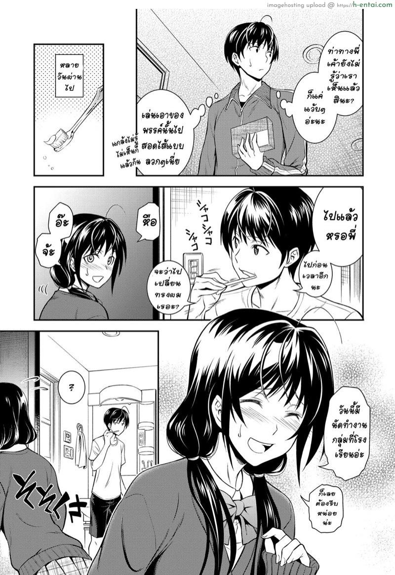 อ่านโดจิน พี่สาวไฟแดง อยากแรงเรื่องเซ็กส์ [Aoki Kanji] Kaisoku Ane No Koukishin หน้า 3