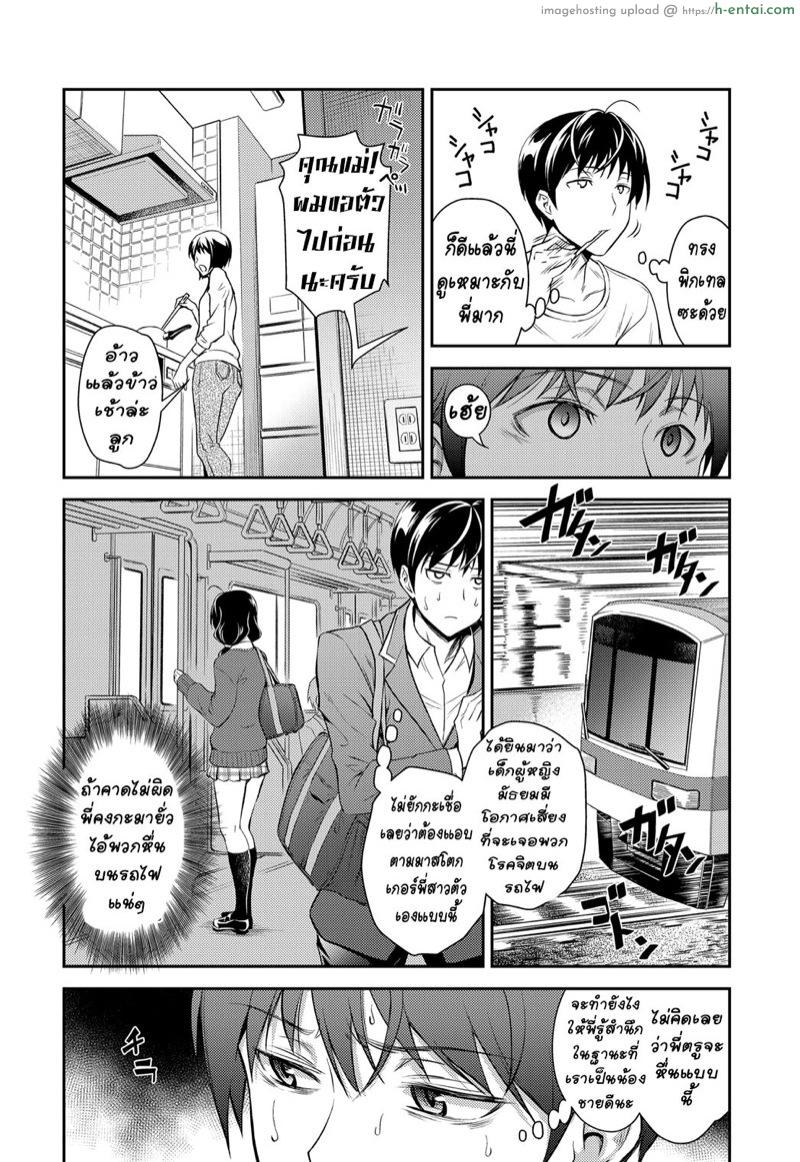 อ่านโดจิน พี่สาวไฟแดง อยากแรงเรื่องเซ็กส์ [Aoki Kanji] Kaisoku Ane No Koukishin หน้า 4
