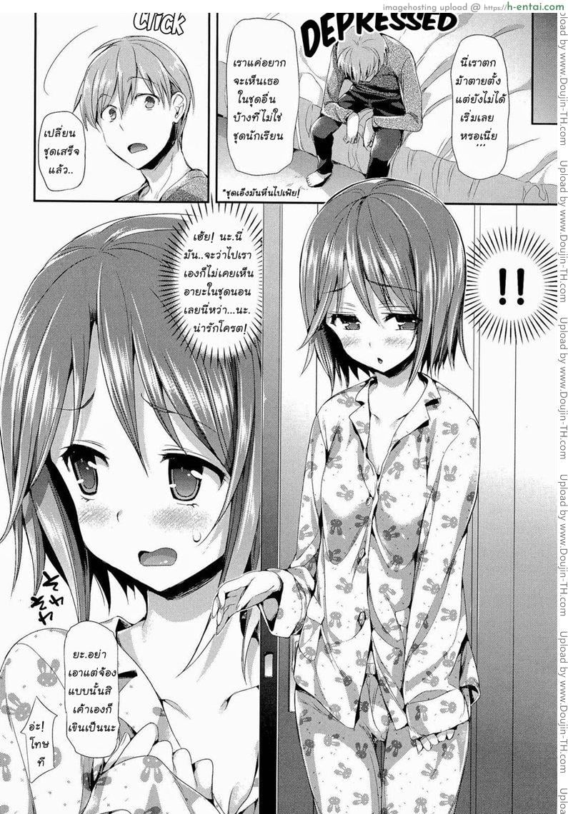 อ่านโดจิน อยากทำก็เอาเลย Porno Switch 8 หน้า 4