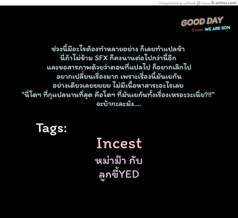 หม่าม๊าเหนื่อยหน่อยนะ ปิดเทอมฤดูร้อนแล้ว เย้! [Haitoku Sensei] Ano! Okaa-san no Shousai ~Musuko no Natsuyasumi Hen~