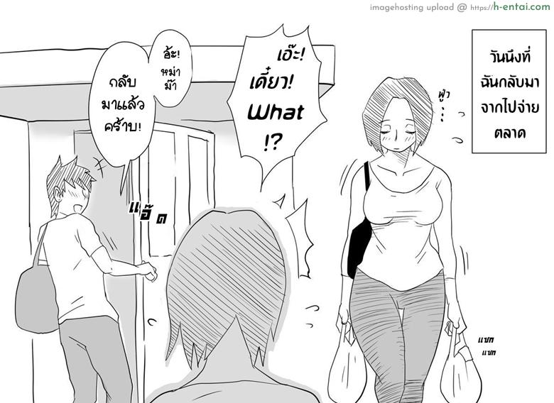 อ่านโดจิน หม่าม๊าเหนื่อยหน่อยนะ ปิดเทอมฤดูร้อนแล้ว เย้! [Haitoku Sensei] Ano! Okaa-san no Shousai ~Musuko no Natsuyasumi Hen~ หน้า 4