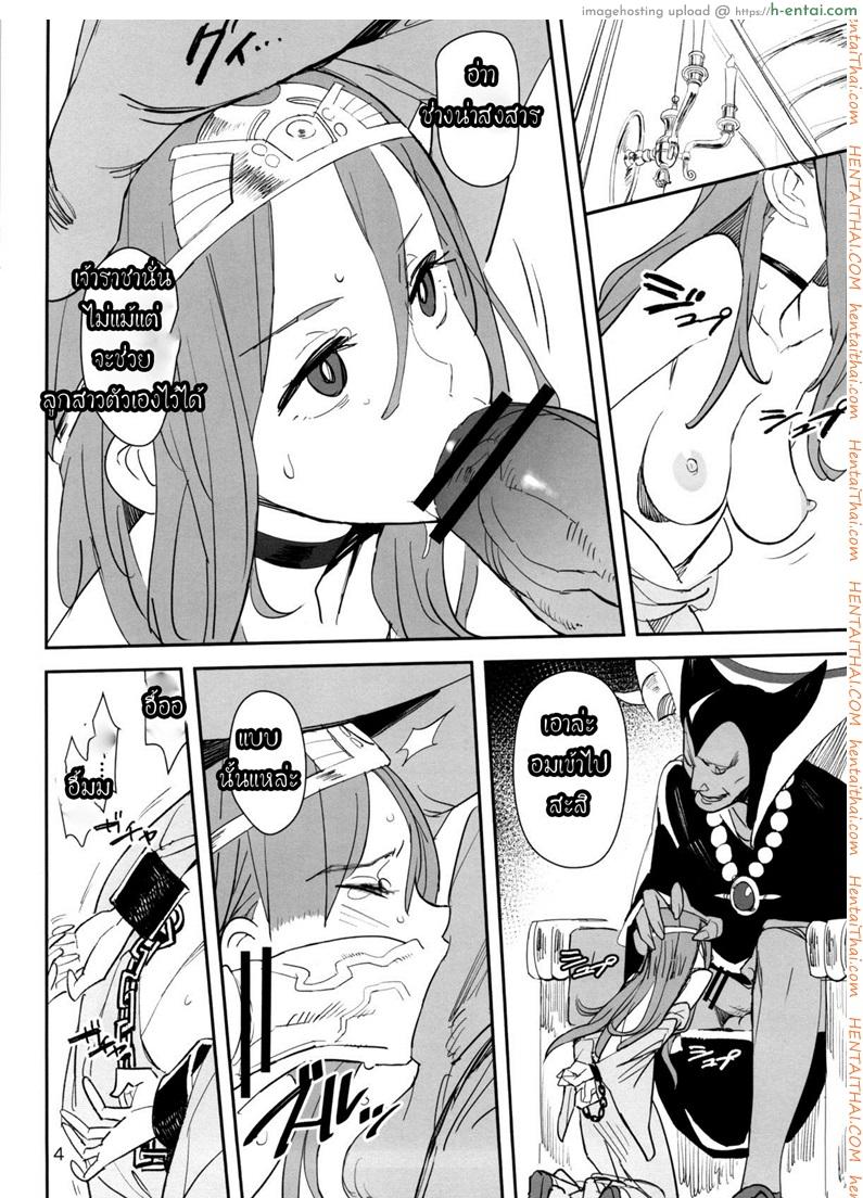 อ่านโดจิน ทีเด็ดจ้าวมังกร (COMIC1☆7) [VOLVOX (Kizaki)] Ryuu no Su – Dragon Nest (Dragon Quest) หน้า 3