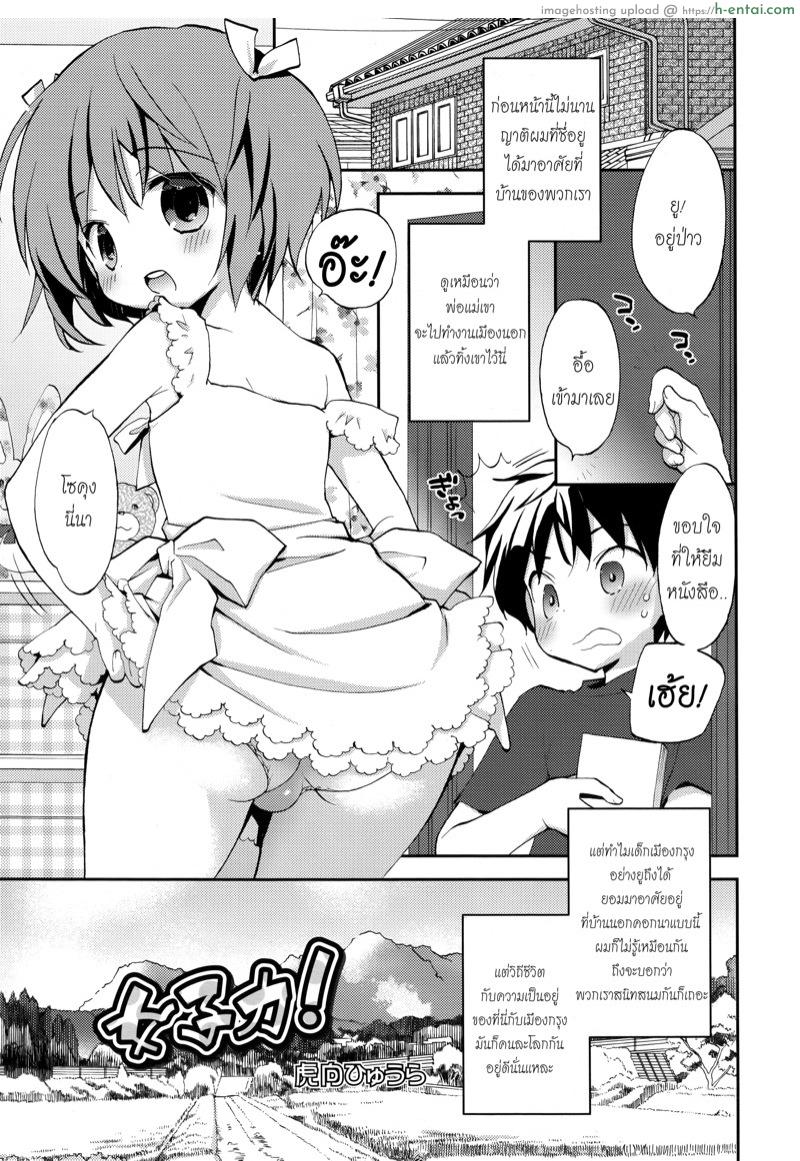 ผมผิดไปแล้วคร้าบ [Konata Hyuura] Joshiryoku! (Koushoku Shounen Vol. 09)