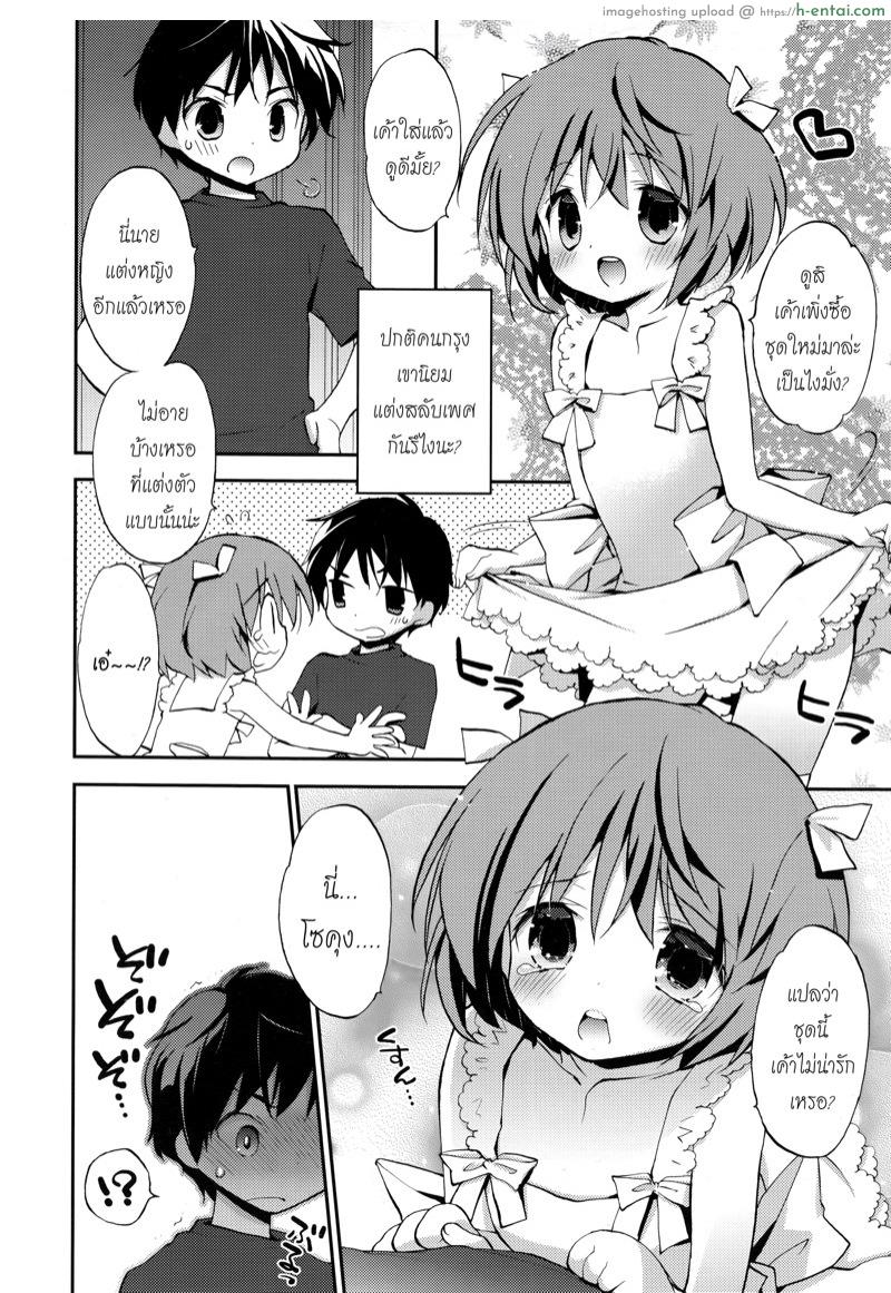 อ่านโดจิน ผมผิดไปแล้วคร้าบ [Konata Hyuura] Joshiryoku! (Koushoku Shounen Vol. 09) หน้า 2