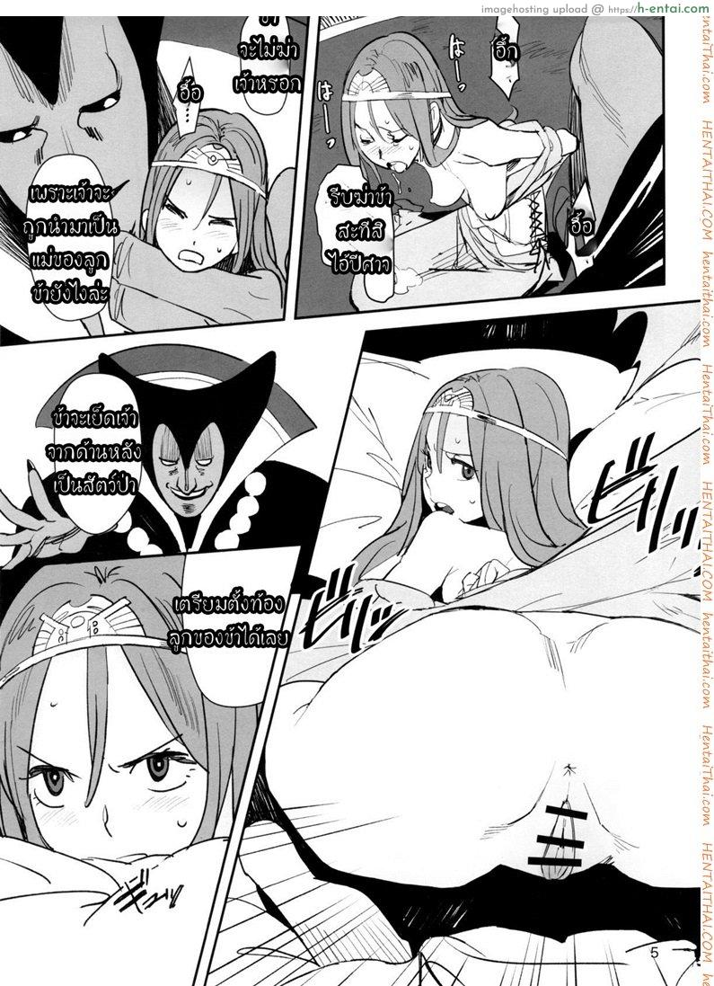 อ่านโดจิน ทีเด็ดจ้าวมังกร (COMIC1☆7) [VOLVOX (Kizaki)] Ryuu no Su – Dragon Nest (Dragon Quest) หน้า 4