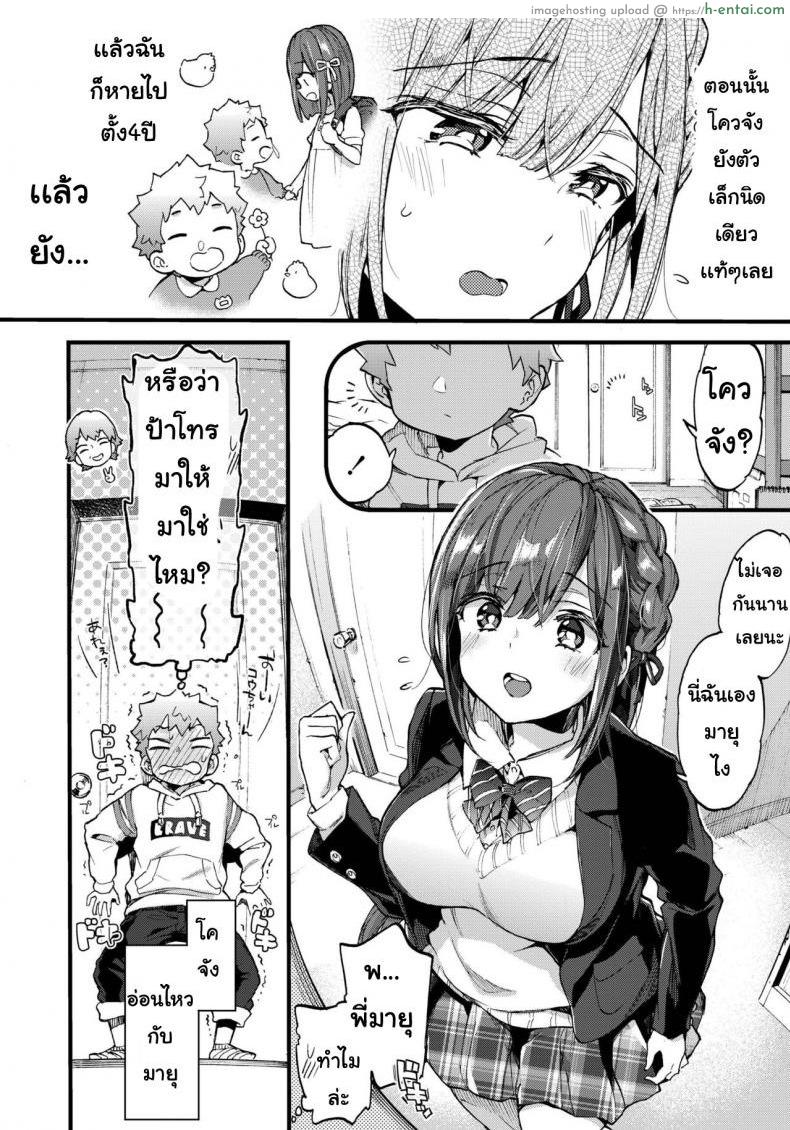 อ่านโดจิน วัยต่อต้าน [Morishima kon] Onechantaimu หน้า 2