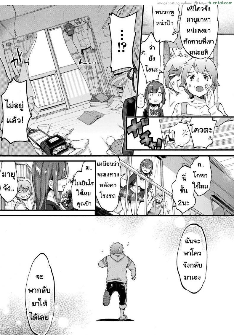 อ่านโดจิน วัยต่อต้าน [Morishima kon] Onechantaimu หน้า 3
