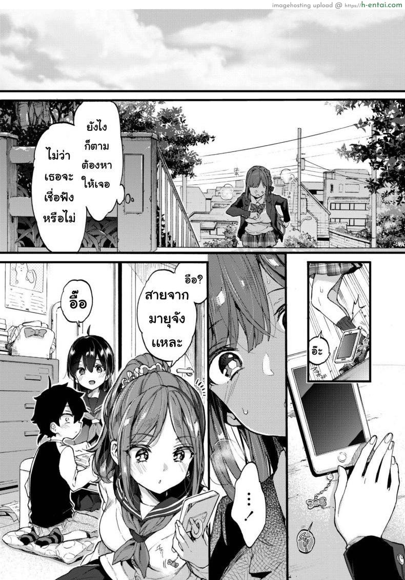อ่านโดจิน วัยต่อต้าน [Morishima kon] Onechantaimu หน้า 4