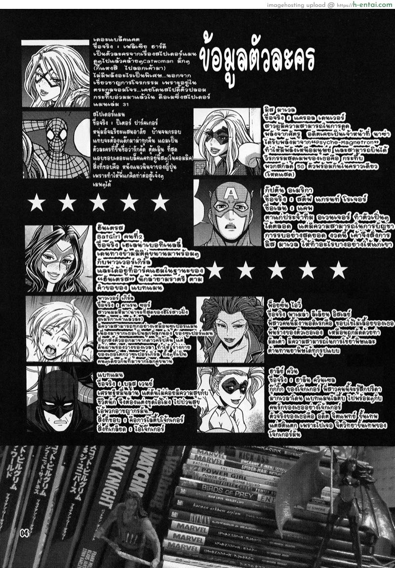 อ่านโดจิน รวมพลคนเหนือมนุษย์ (C81) [CELLULOID-ACME (Chiba Toshirou)] CRAZY 4 YOU!! (Various) หน้า 4