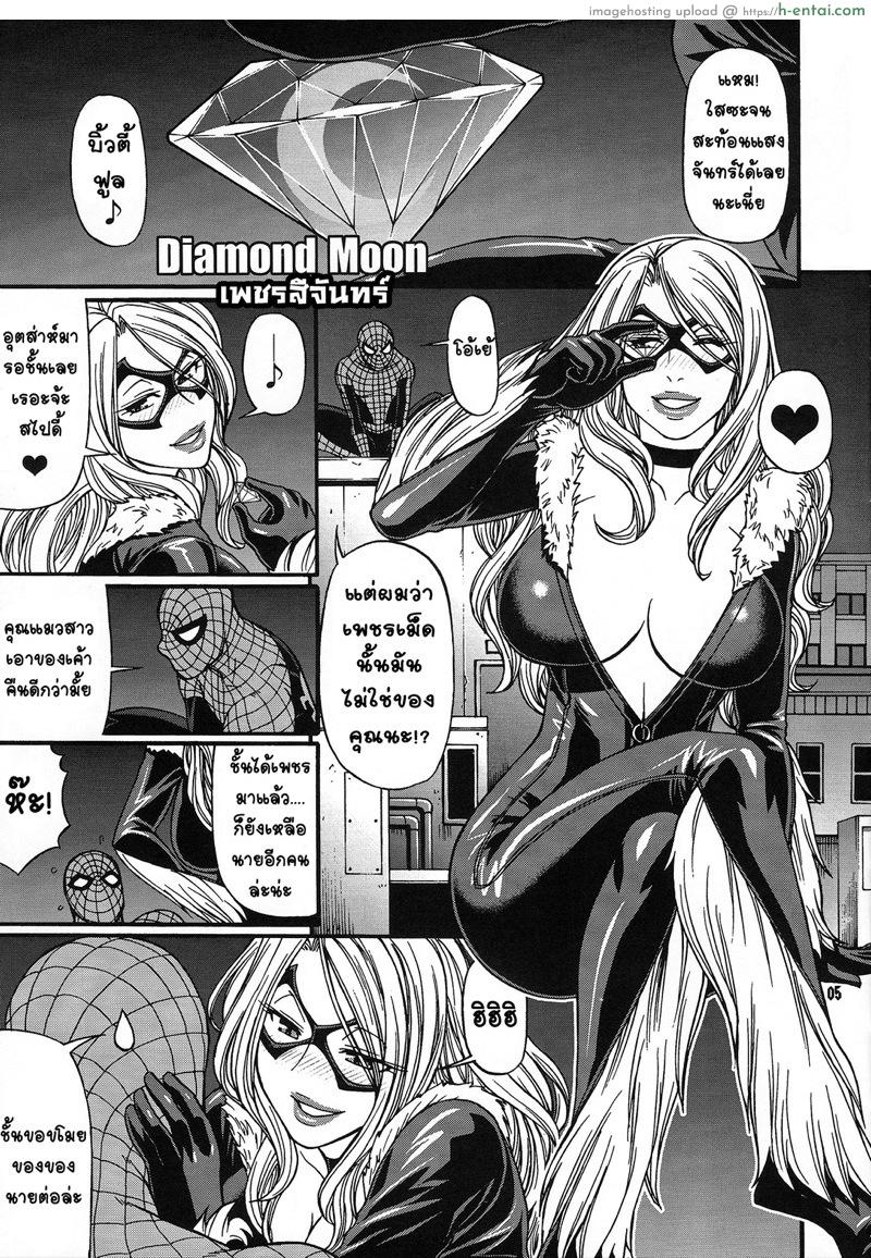 อ่านโดจิน รวมพลคนเหนือมนุษย์ (C81) [CELLULOID-ACME (Chiba Toshirou)] CRAZY 4 YOU!! (Various) หน้า 5