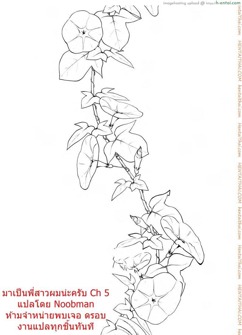 อ่านโดจิน เสน่รักภคินีอสูร 5 – มาเป็นพี่สาวผมนะครับ 5 (C92) [Pochi-Goya. (Pochi.)] Ane Naru Mono 5 | An Elder Sister 5 (Ane Naru Mono) หน้า 2