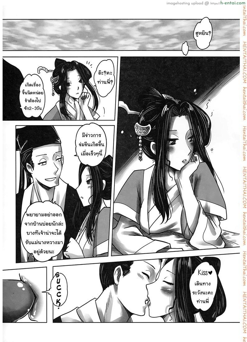 ราตรีนี้มีเรื่องเล่า 2 จบ [San Se Fang] Night Tales from a Chinese Studio: Wang Erxi – Part 2