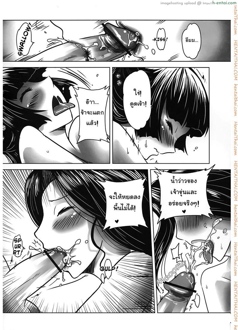 อ่านโดจิน ราตรีนี้มีเรื่องเล่า 2 จบ [San Se Fang] Night Tales from a Chinese Studio: Wang Erxi – Part 2 หน้า 4