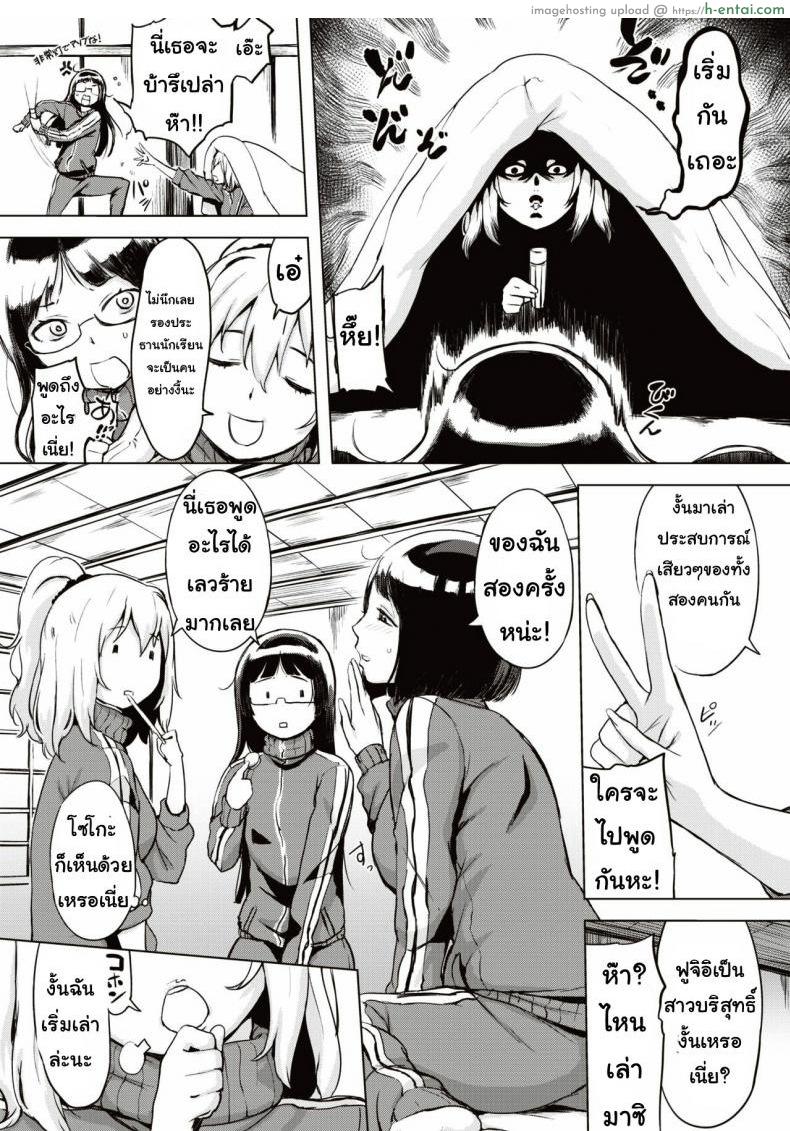 อ่านโดจิน ประสบการณ์เสียว [Utu] Shugakuryoko goru หน้า 3