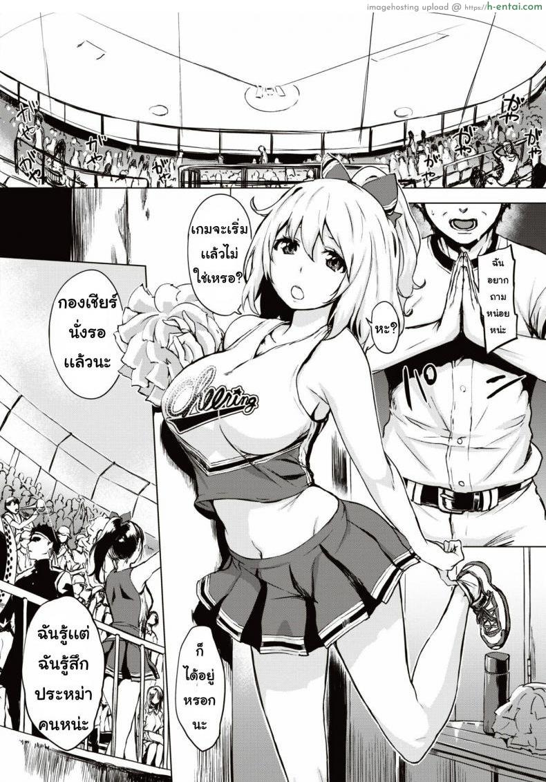 อ่านโดจิน ประสบการณ์เสียว [Utu] Shugakuryoko goru หน้า 4