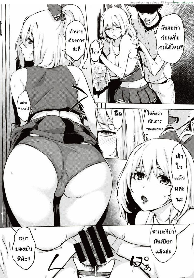 อ่านโดจิน ประสบการณ์เสียว [Utu] Shugakuryoko goru หน้า 5