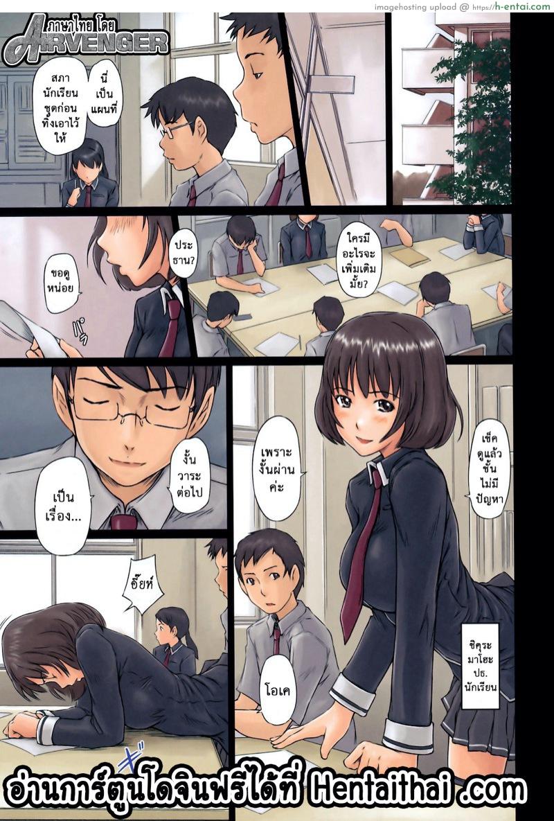 หวานใจวัยสวาท 8 [Kisaragi Gunma] Sweethearts Ch.8