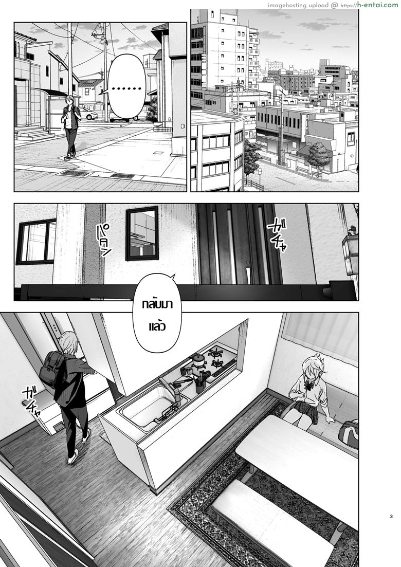 อ่านโดจิน เธอเคยน่ารักมาก่อน [Supe (Nakani)] Mukashi wa Kawaikatta | She Was Cute Before หน้า 2