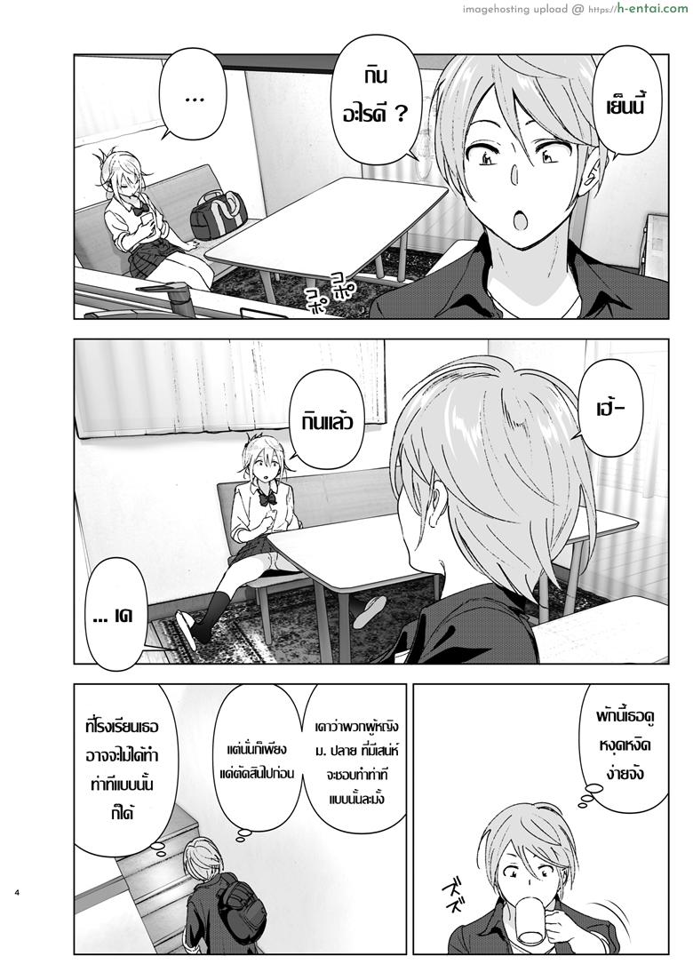 อ่านโดจิน เธอเคยน่ารักมาก่อน [Supe (Nakani)] Mukashi wa Kawaikatta | She Was Cute Before หน้า 3
