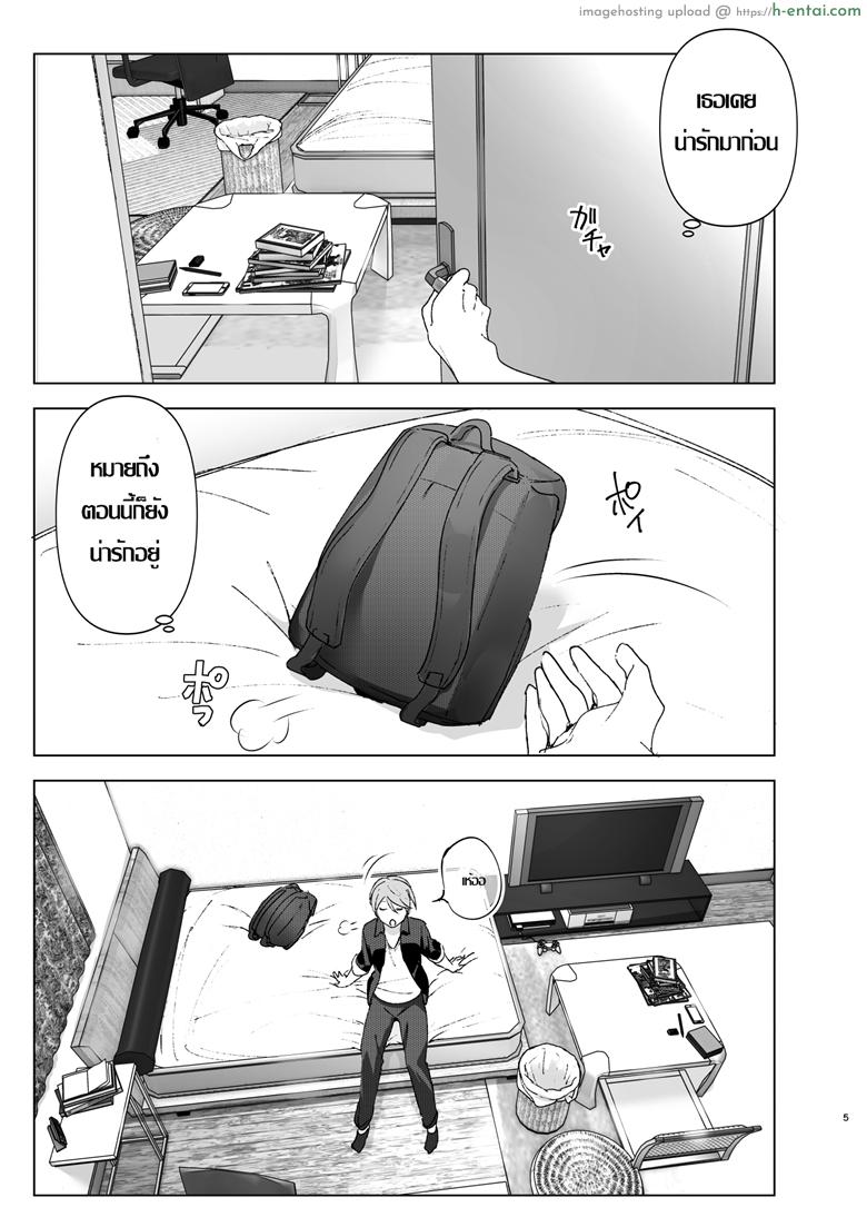 อ่านโดจิน เธอเคยน่ารักมาก่อน [Supe (Nakani)] Mukashi wa Kawaikatta | She Was Cute Before หน้า 4