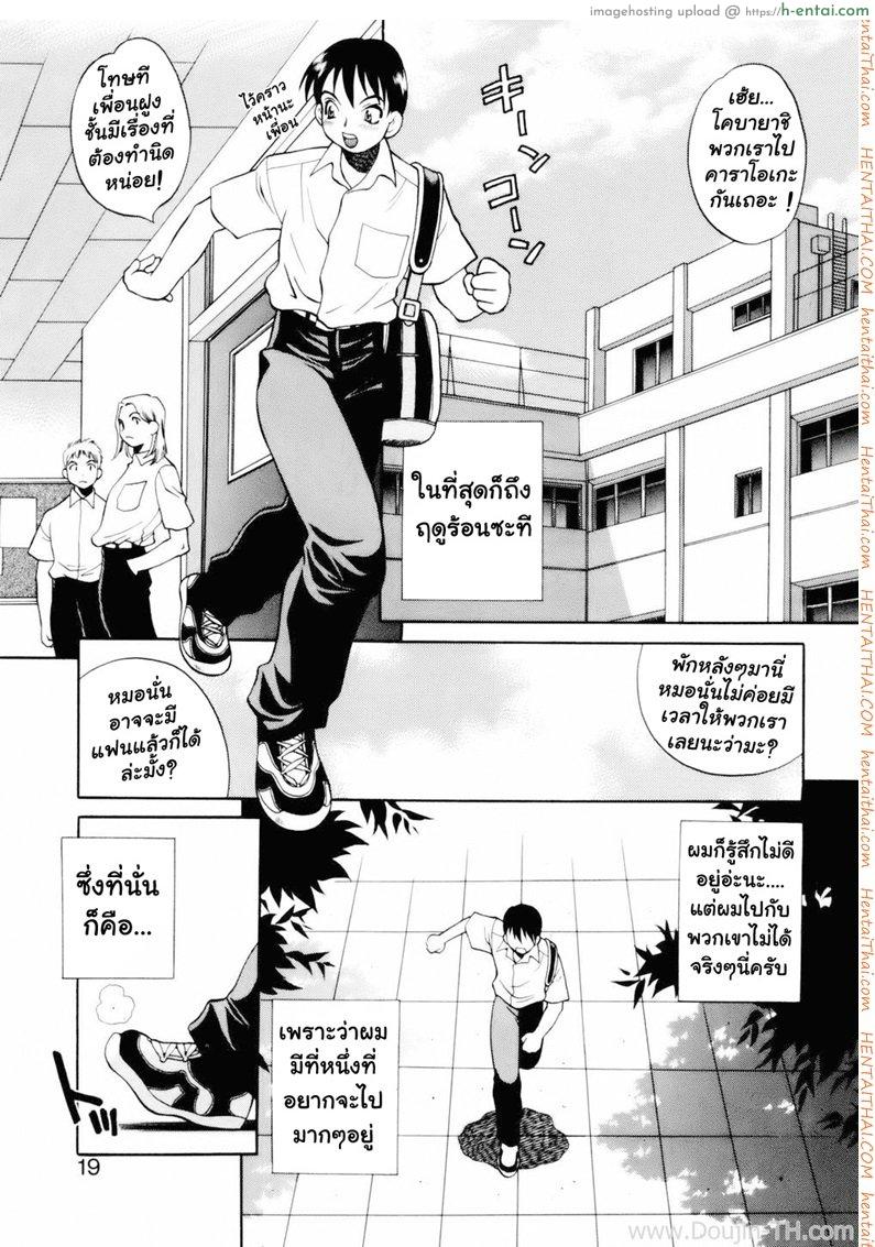 เจ้าหญิงเงือก ประจำวันศุกร์ [Yukiyanagi] Kinyobi No NingyoHime