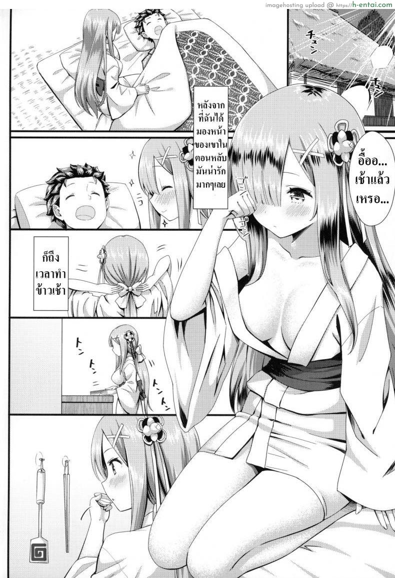 อ่านโดจิน การหนีของเราทั้งสอง [Kamikire Basami (Yasuyuki)] Rem to Ichakora Seikatsu (ReZero kara Hajimeru Isekai Seikatsu) หน้า 3