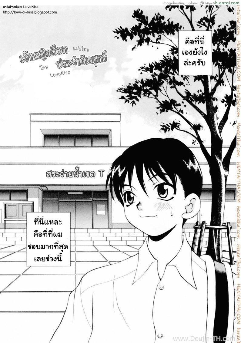 อ่านโดจิน เจ้าหญิงเงือก ประจำวันศุกร์ [Yukiyanagi] Kinyobi No NingyoHime หน้า 2