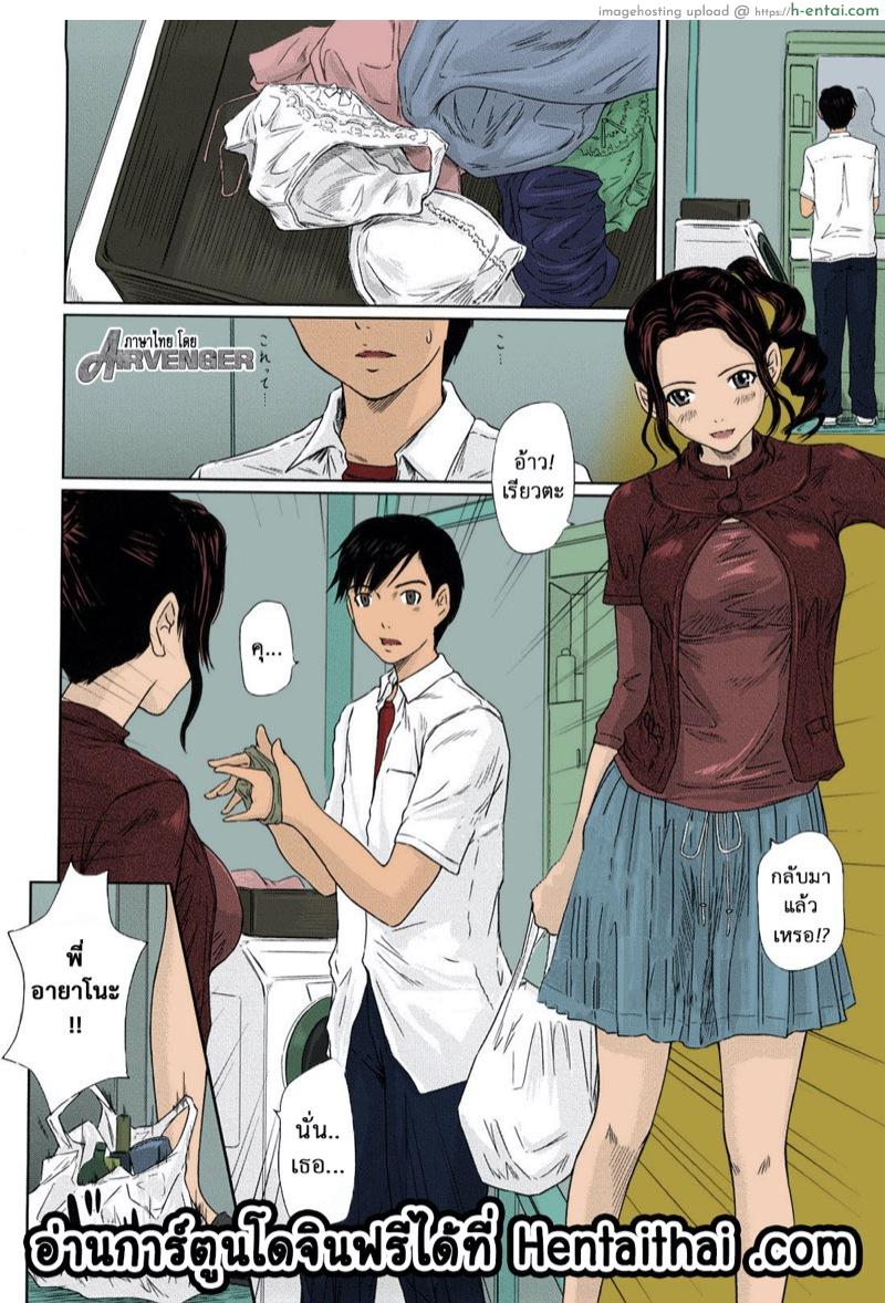 อ่านโดจิน น้องเขยพี่สะใภ้ [Kisaragi Gunma] Mai Favorite Ch.7 หน้า 3