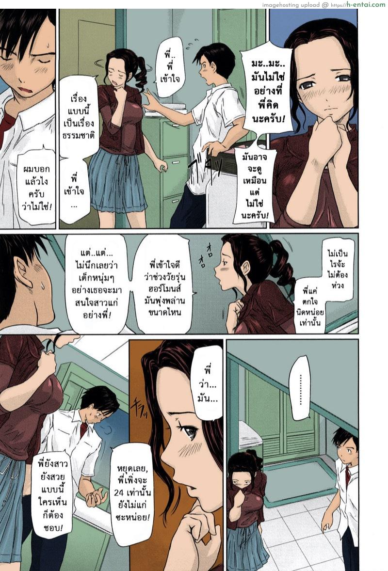 อ่านโดจิน น้องเขยพี่สะใภ้ [Kisaragi Gunma] Mai Favorite Ch.7 หน้า 4