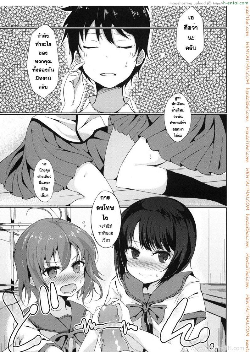 อ่านโดจิน พวกฉันจะลงโทษเธอเอง (C79) [Dream Halls! (Tsuzuri)] Denpa no Natsu, Erio no Natsu (Denpa Onna to Seishun Otoko) หน้า 2