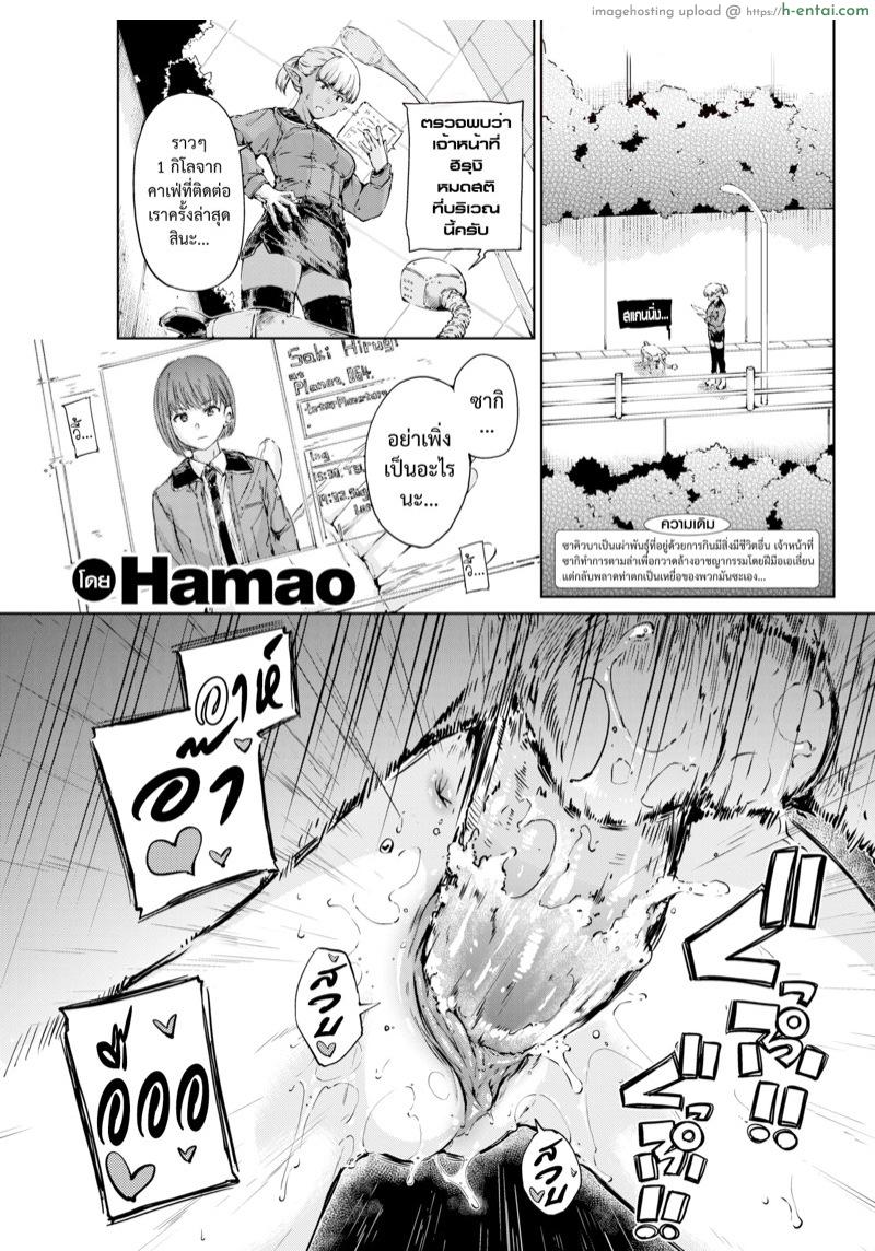 เผด็จศึก คนกินมนุษย์ [Hamao] Avenger Kouhen