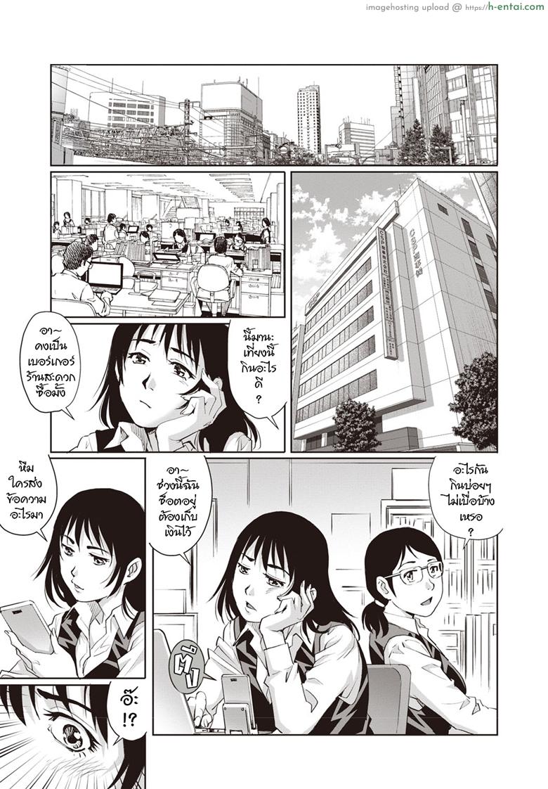 ผูกพันรัก [Yanagawa Rio] Toshishita dotei Ma ni a (COMIC Masyo 2019-04)