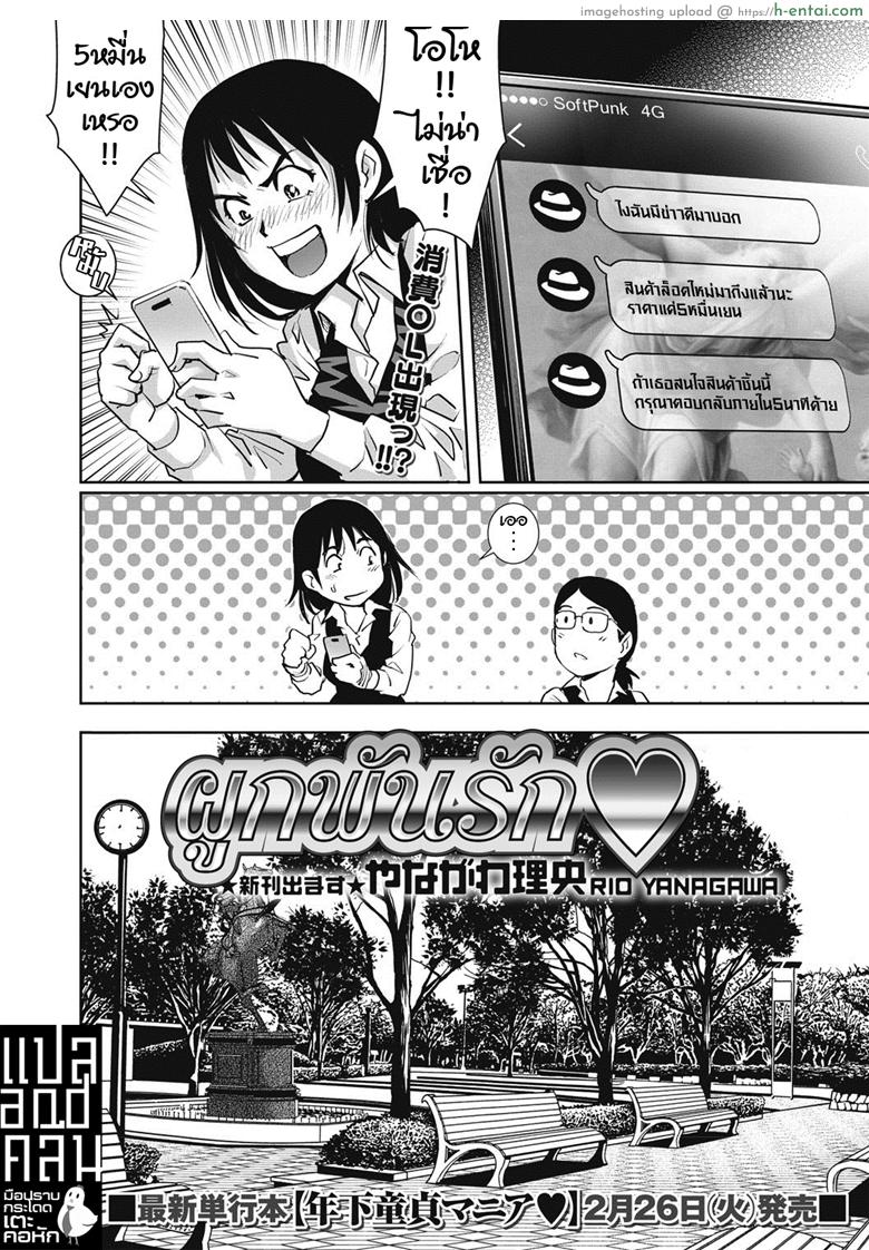 อ่านโดจิน ผูกพันรัก [Yanagawa Rio] Toshishita dotei Ma ni a (COMIC Masyo 2019-04) หน้า 2