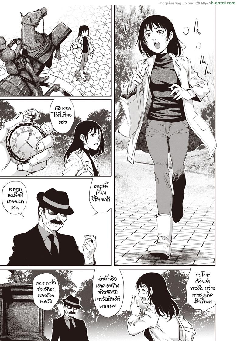 อ่านโดจิน ผูกพันรัก [Yanagawa Rio] Toshishita dotei Ma ni a (COMIC Masyo 2019-04) หน้า 3