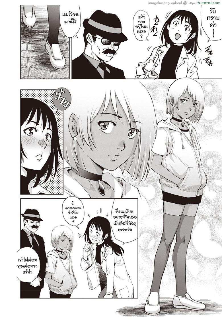 อ่านโดจิน ผูกพันรัก [Yanagawa Rio] Toshishita dotei Ma ni a (COMIC Masyo 2019-04) หน้า 4