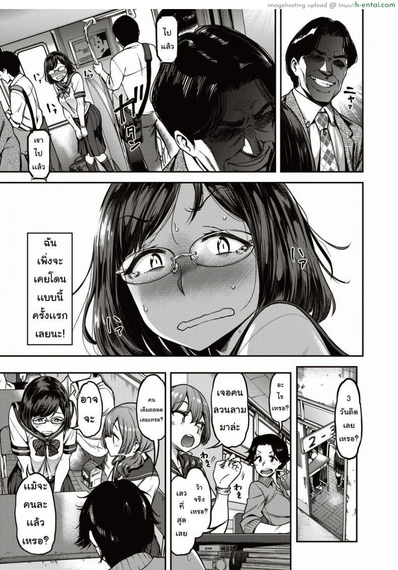 อ่านโดจิน ตามหาบนรถไฟ [damu] kono hito o oikakete หน้า 3