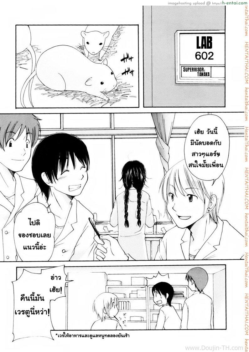 นัคจังที่รัก [Homare mikokuno] Nacchan’s Self-Assertion