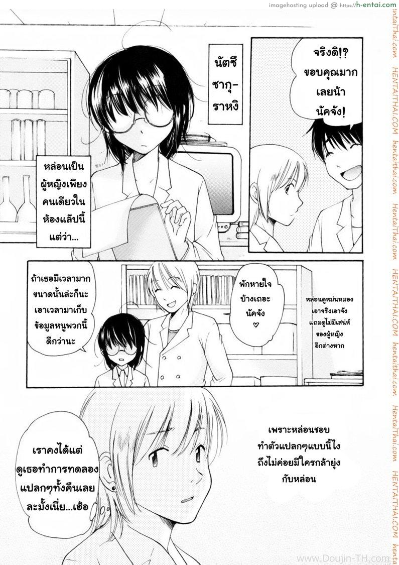 อ่านโดจิน นัคจังที่รัก [Homare mikokuno] Nacchan’s Self-Assertion หน้า 3