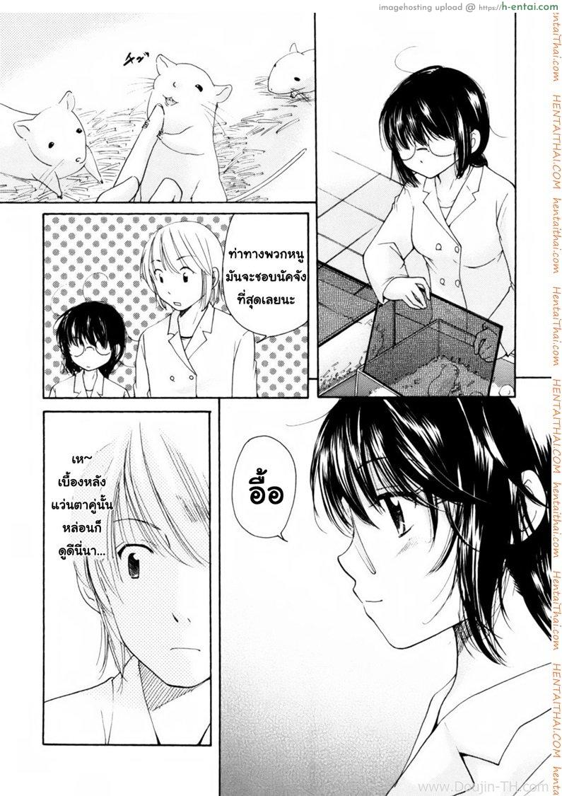 อ่านโดจิน นัคจังที่รัก [Homare mikokuno] Nacchan’s Self-Assertion หน้า 4