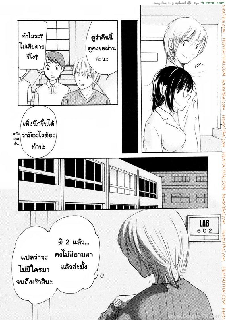อ่านโดจิน นัคจังที่รัก [Homare mikokuno] Nacchan’s Self-Assertion หน้า 5
